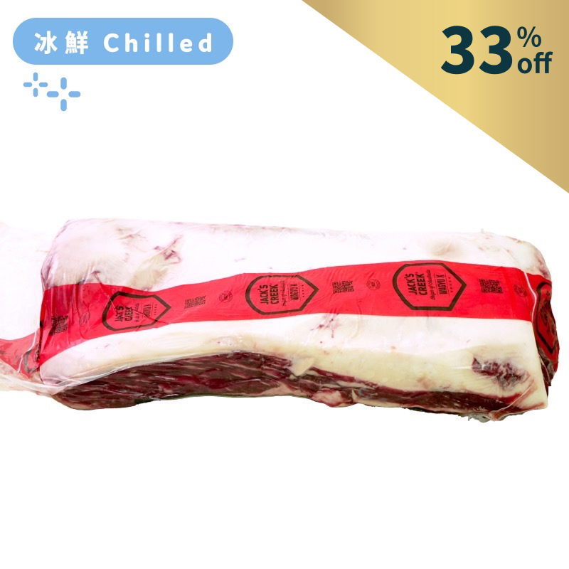 Aus Jack's Creek Wagyu 400days Grain Fed MS4-5 Sirloin Primal Cut 