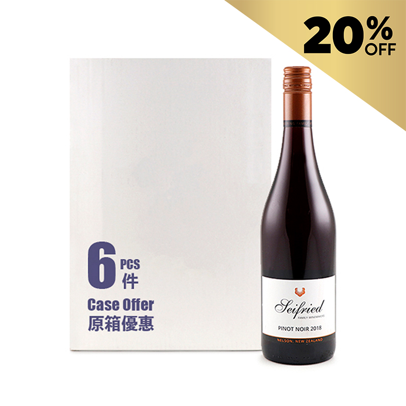紐西蘭菲黑皮諾干紅葡萄酒(Seifried Pinot Noir)2020 750毫升 - 原箱優惠*
