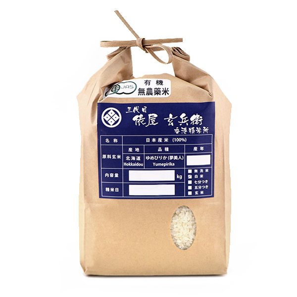 Hokkaido Organic Yumepirika Japanese Rice 2kg*