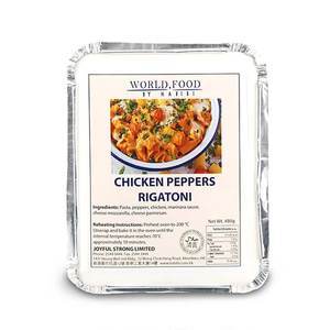 Frozen Habibi Chicken Peppers Rigatoni 480g - HK*