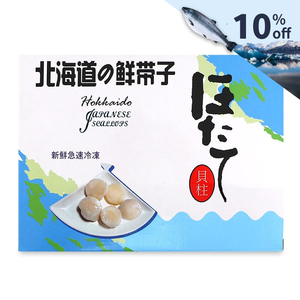 Frozen Japan Hokkaido Scallop 3L for cooking 1kg*