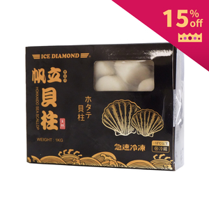 Frozen Japan Ice Diamond Scallop for cooking (Black) 1kg*