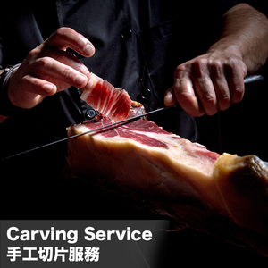 Whole Leg Ham Carving Service Charge*