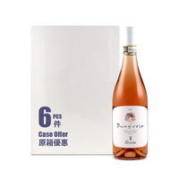Rivera Pungirosa Rose DOC 2018 75cl - Case Offer(6 bottles) - Italy*