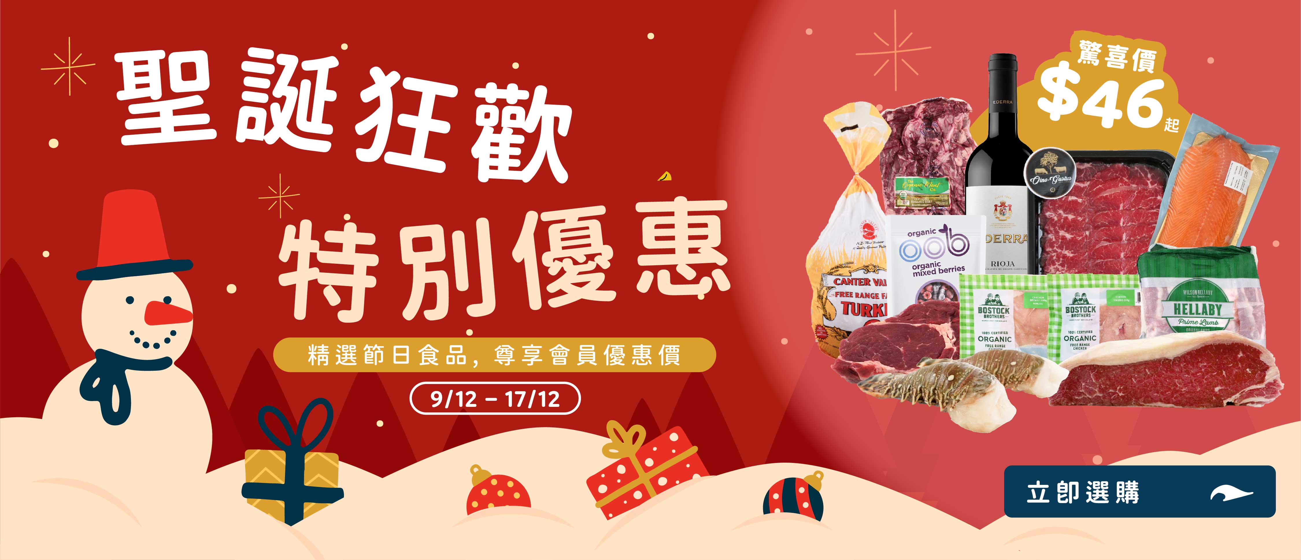 Xmas Mega Sale Office Price