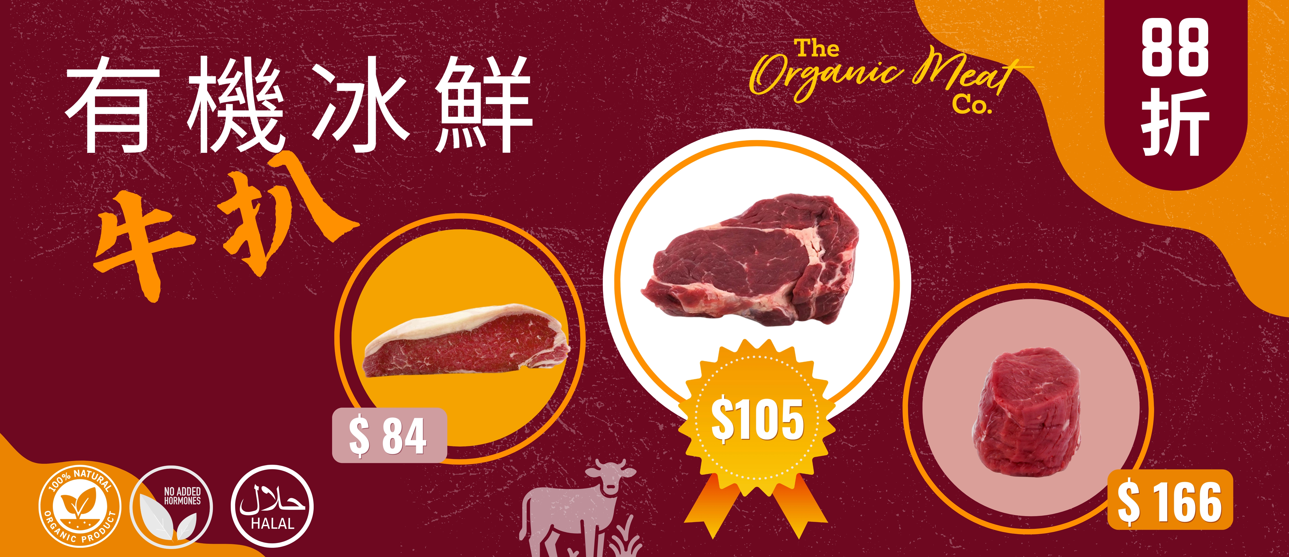 TOMC Steak