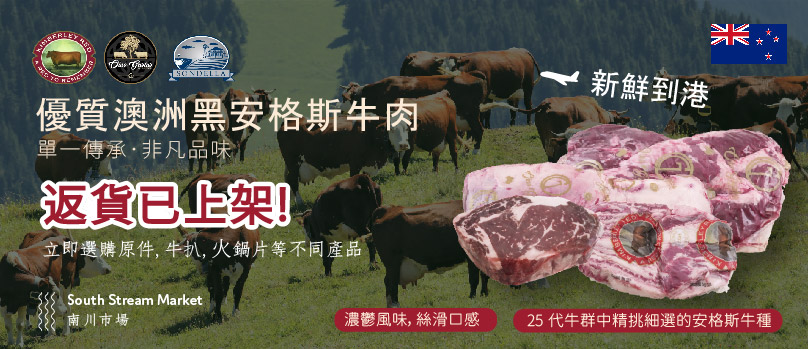 Signature Beef