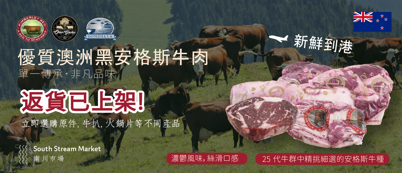 Signature Beef