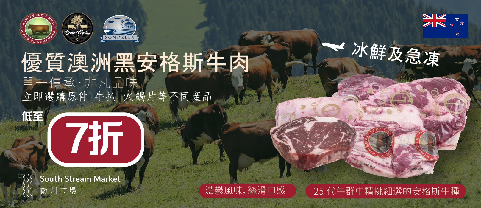 Signature Beef