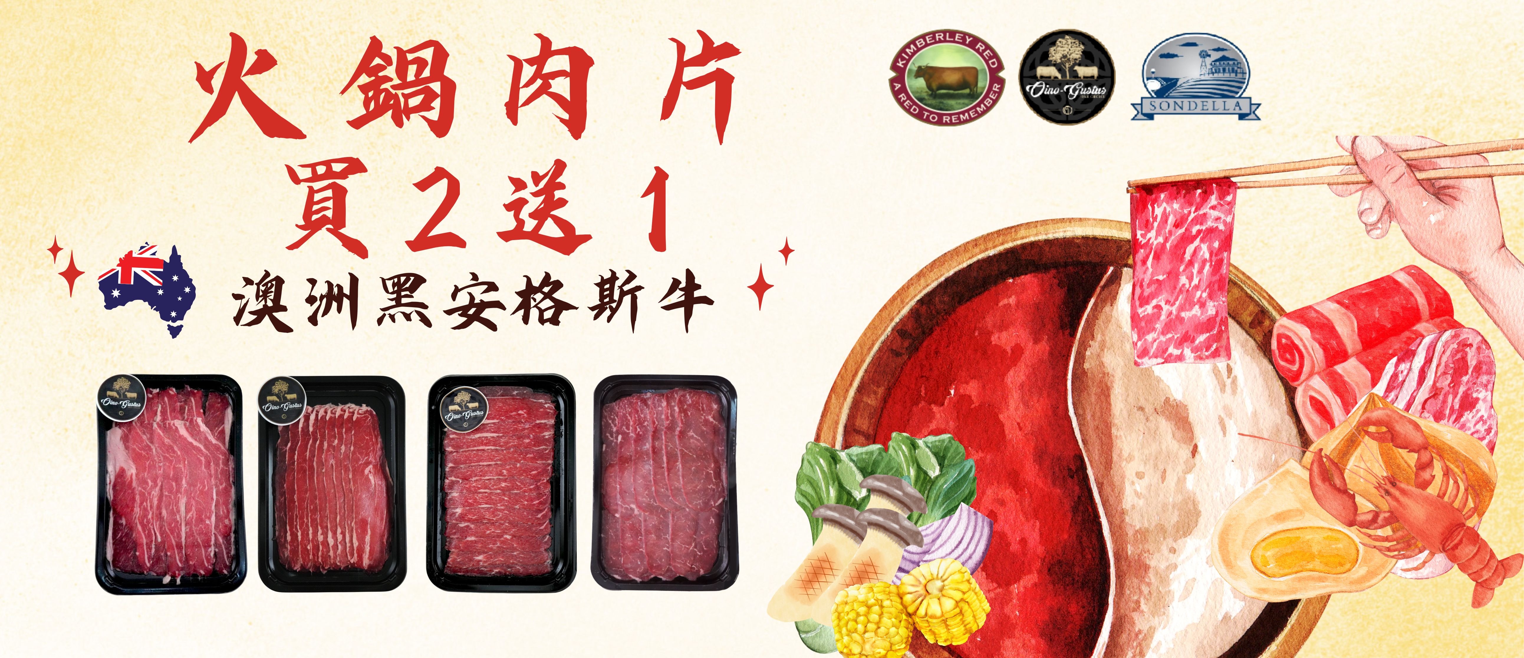 Signature Beef B2G1F
