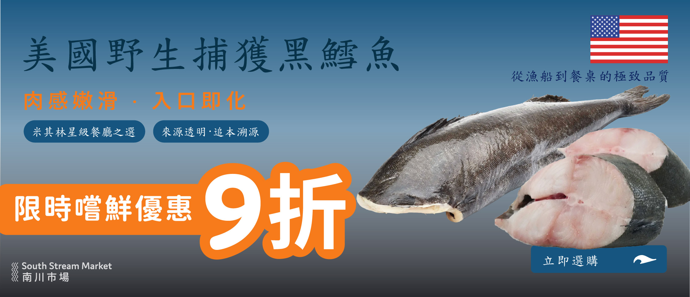 Black Cod