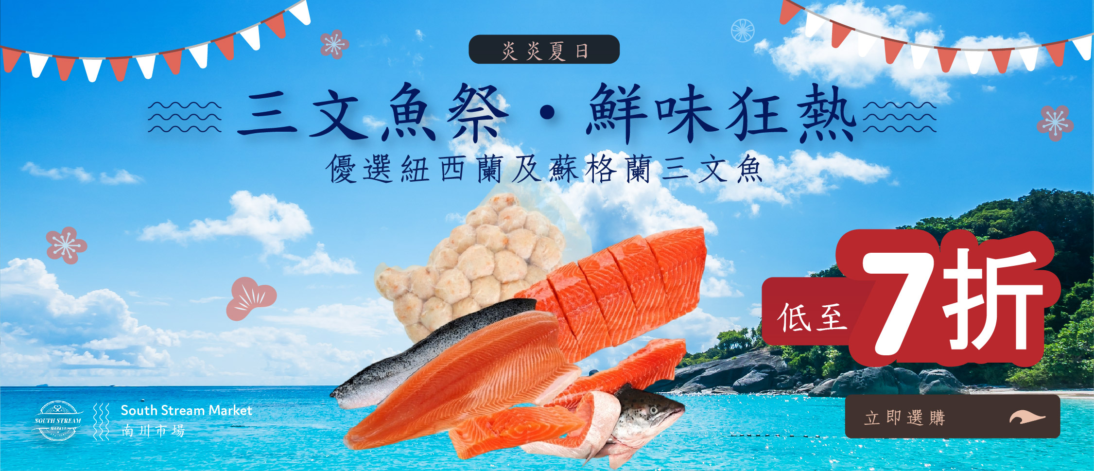 Salmon