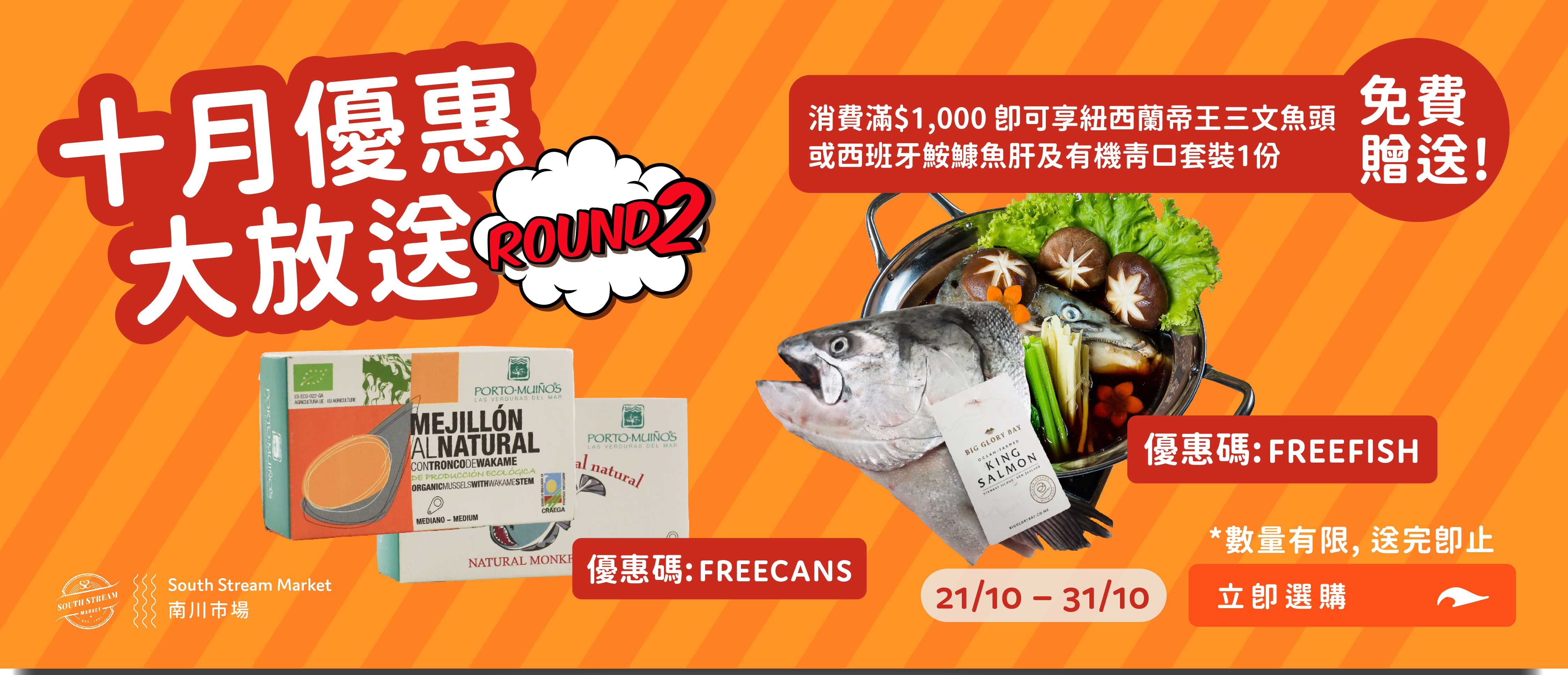 Free Giveaway Oct 2025