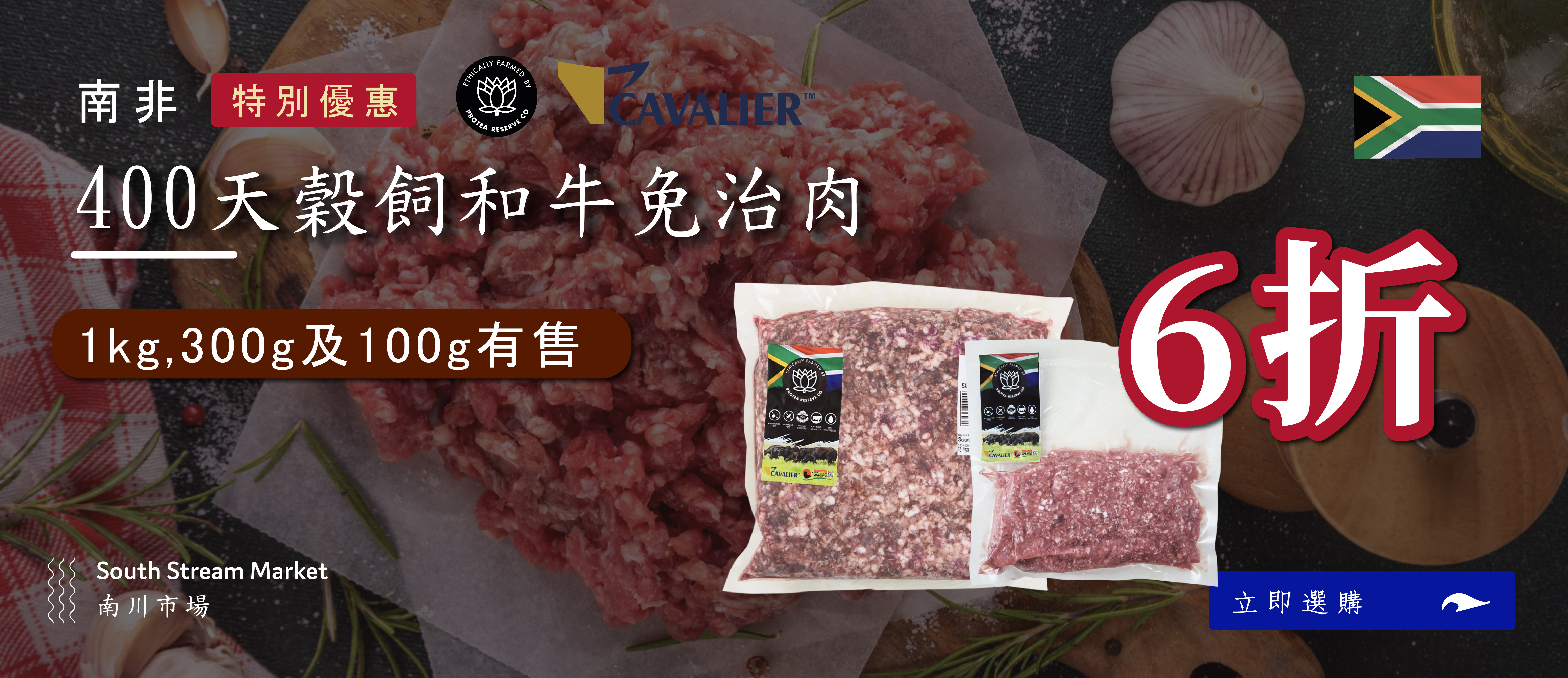 mince 40%