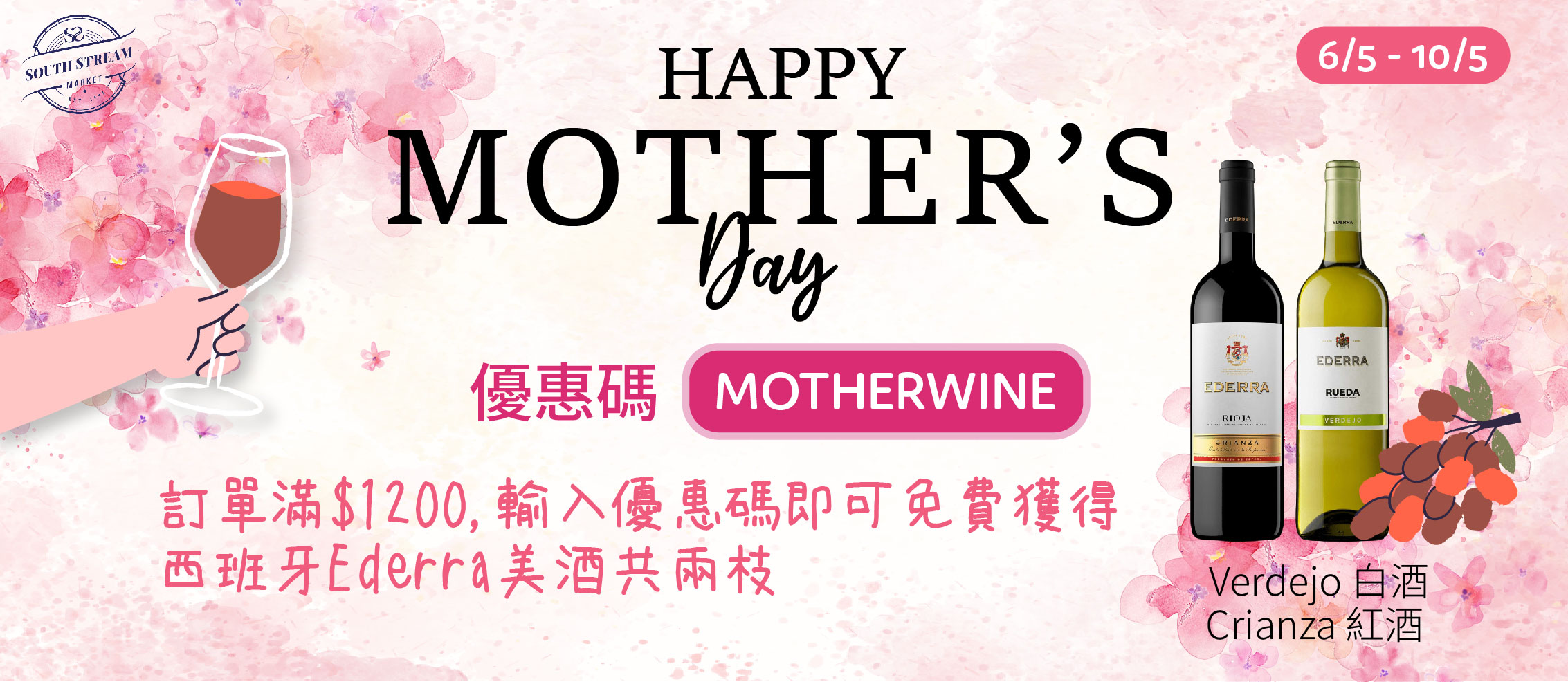 MOTHERWINE