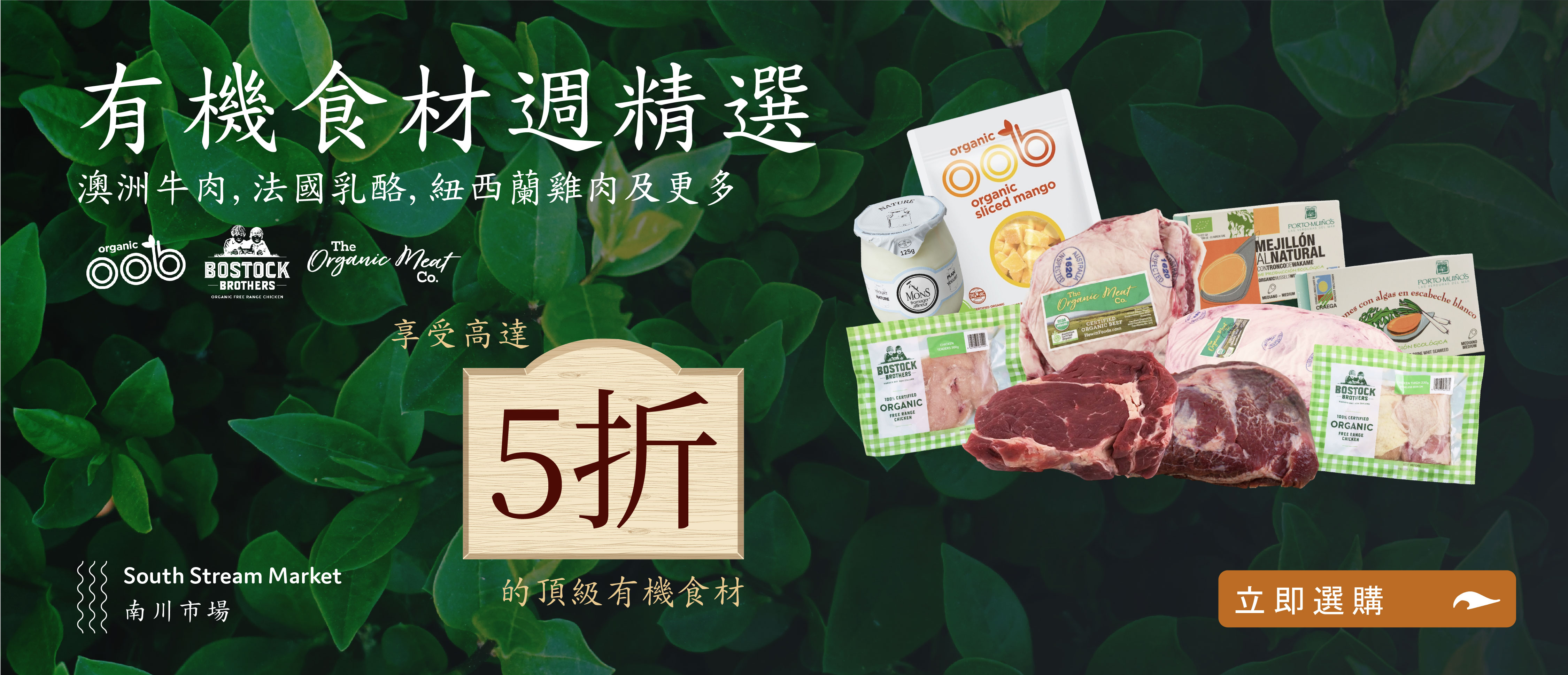 Organic Week