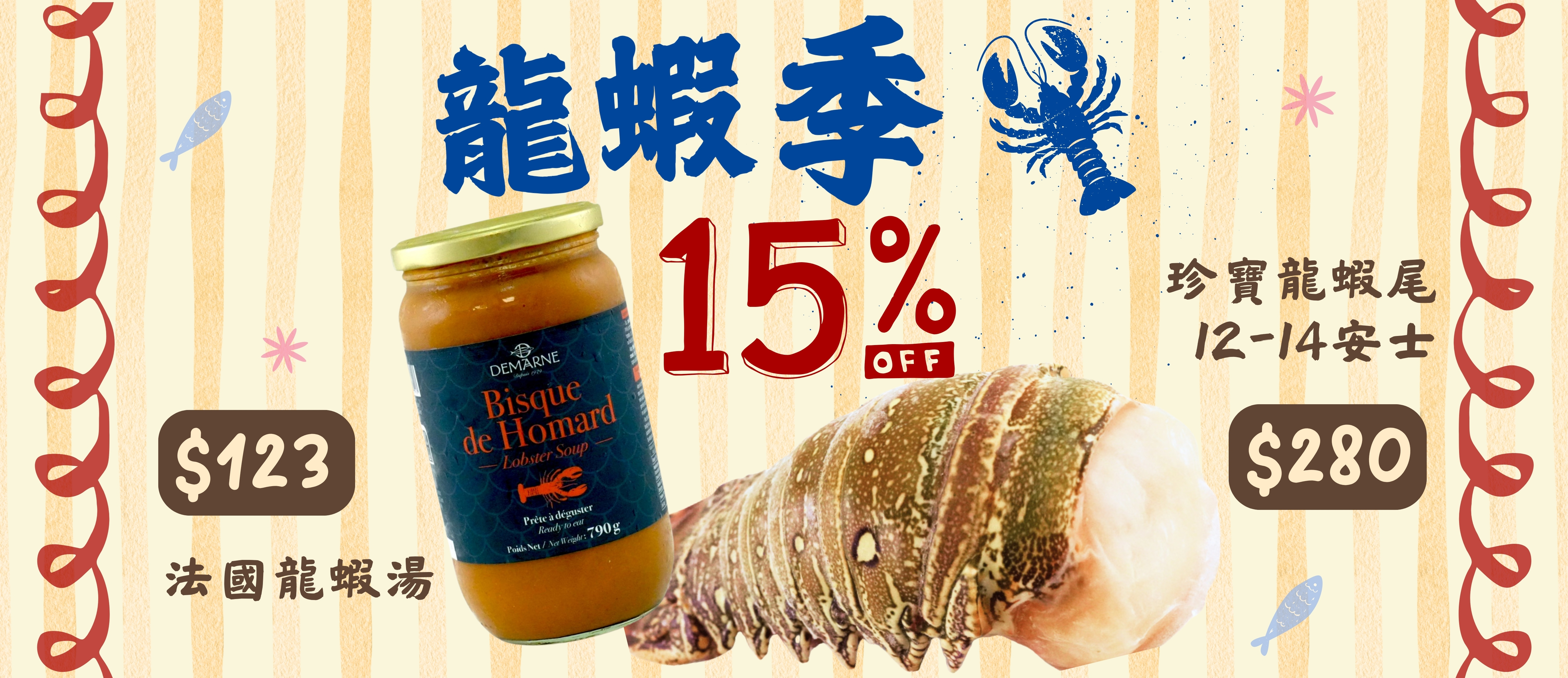 Lobster Feast
