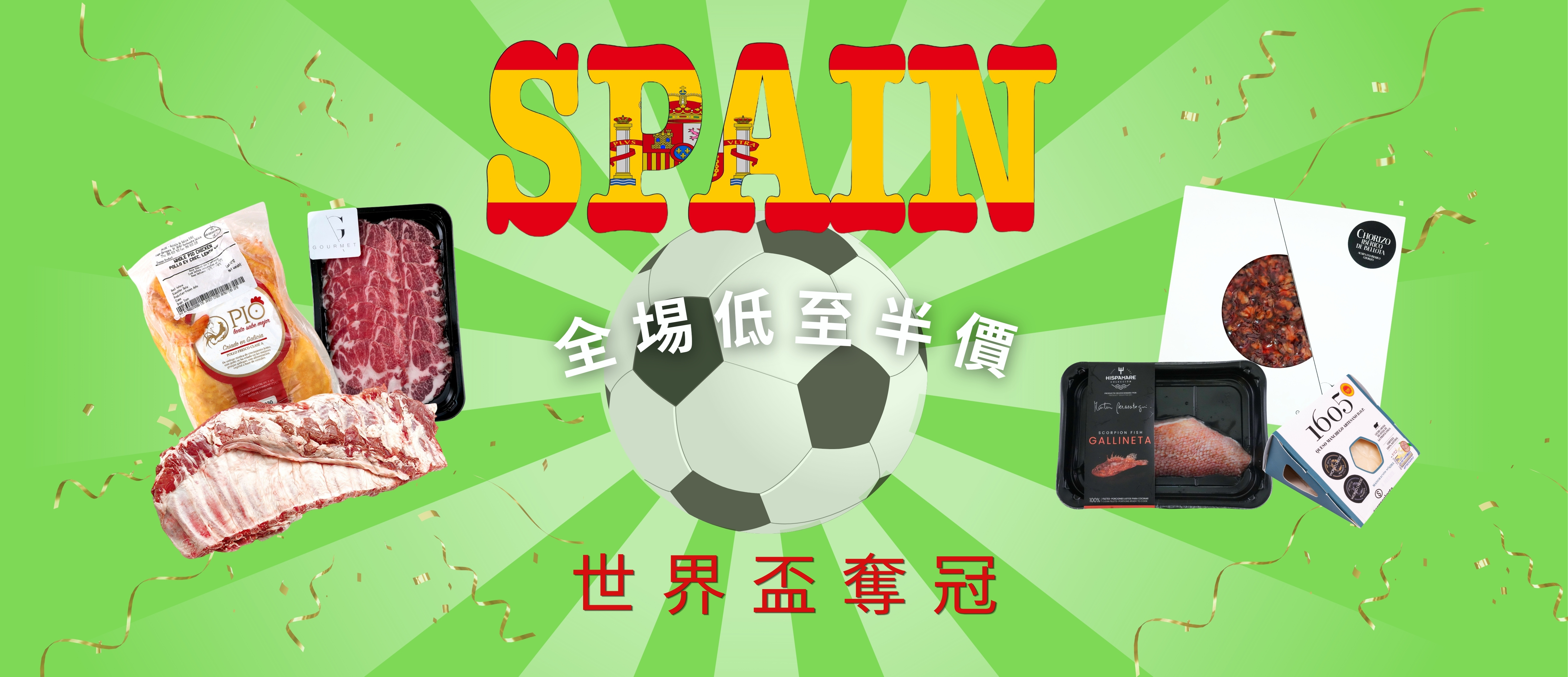 Spain World Cup
